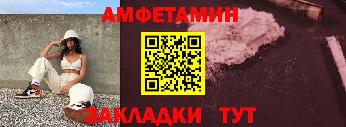 Тула  АМФ Premium  АМФЕТАМИН  Вход с VPN 