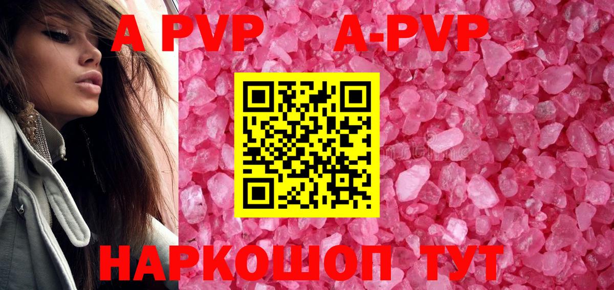 A-PVP крисы CK  Вход с VPN  Тула  Alpha-PVP  Alpha PVP СК  A-PVP Crystall 