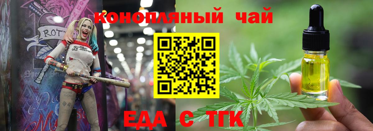 Тула  Cannafood марихуана  Вход с VPN 