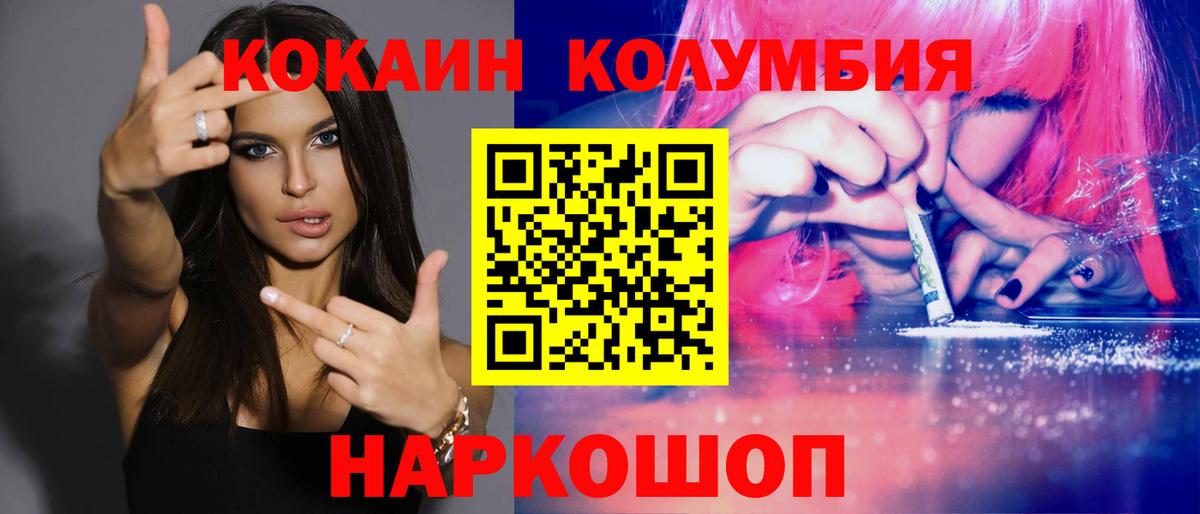 дарнет шоп  Вход с VPN  Тула  КОКАИН Columbia  Cocaine 98% 