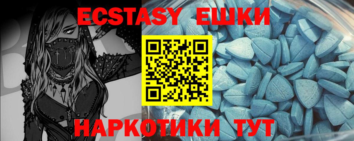 ЭКСТАЗИ таблы Тула