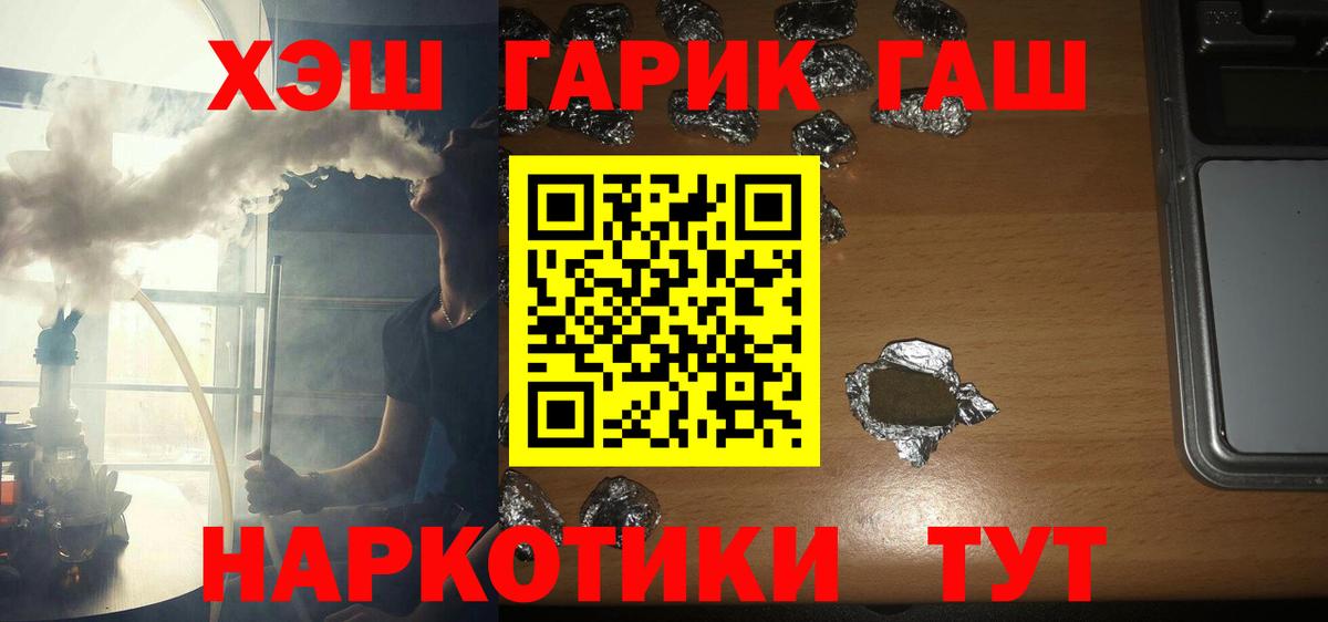 ГАШИШ гашик  Вход с VPN  Гашиш  Тула 