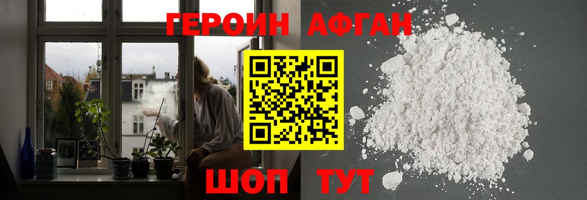 ГЕРОИН белый  Вход с VPN  Тула 