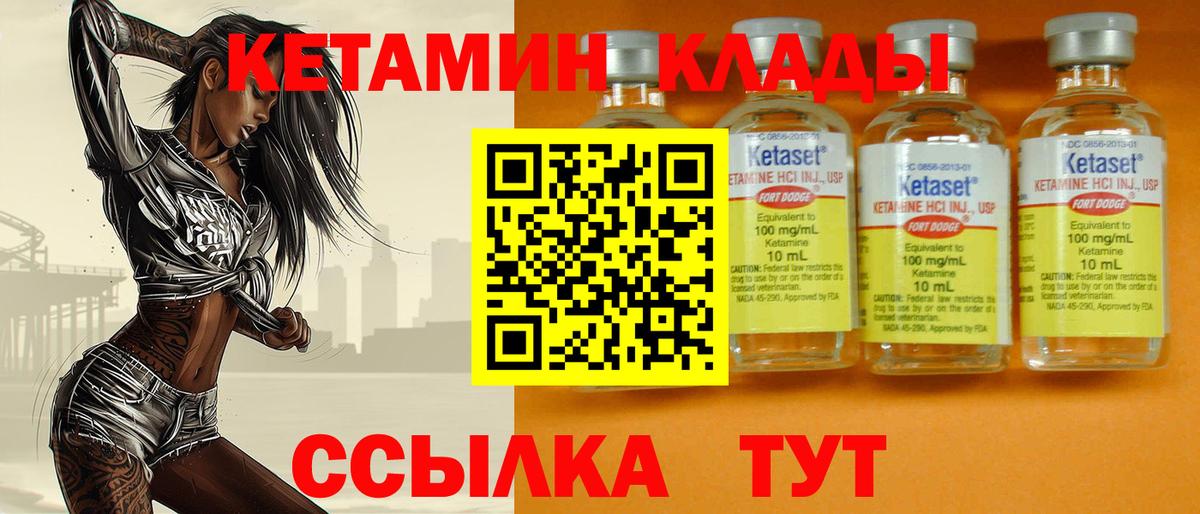 Тула  КЕТАМИН VHQ  КЕТАМИН ketamine  Вход с VPN 