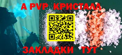 apvp Бугуруслан
