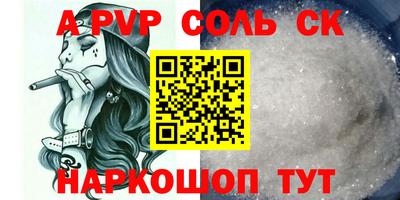 мяу мяу кристалл Моздок