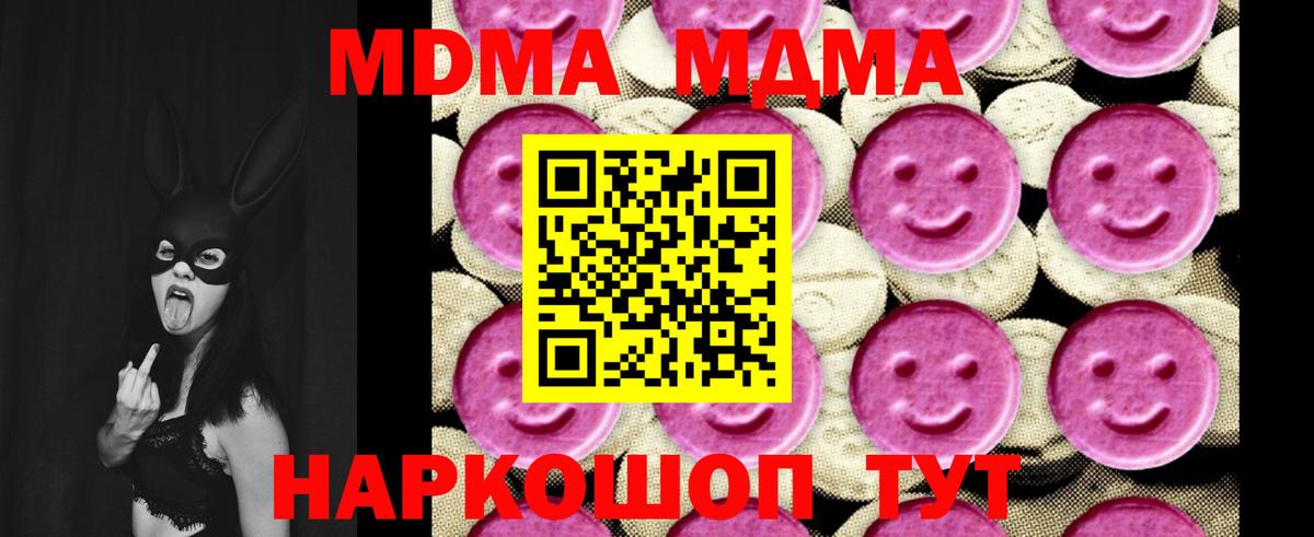 Тула  MDMA кристаллы  Вход с VPN 