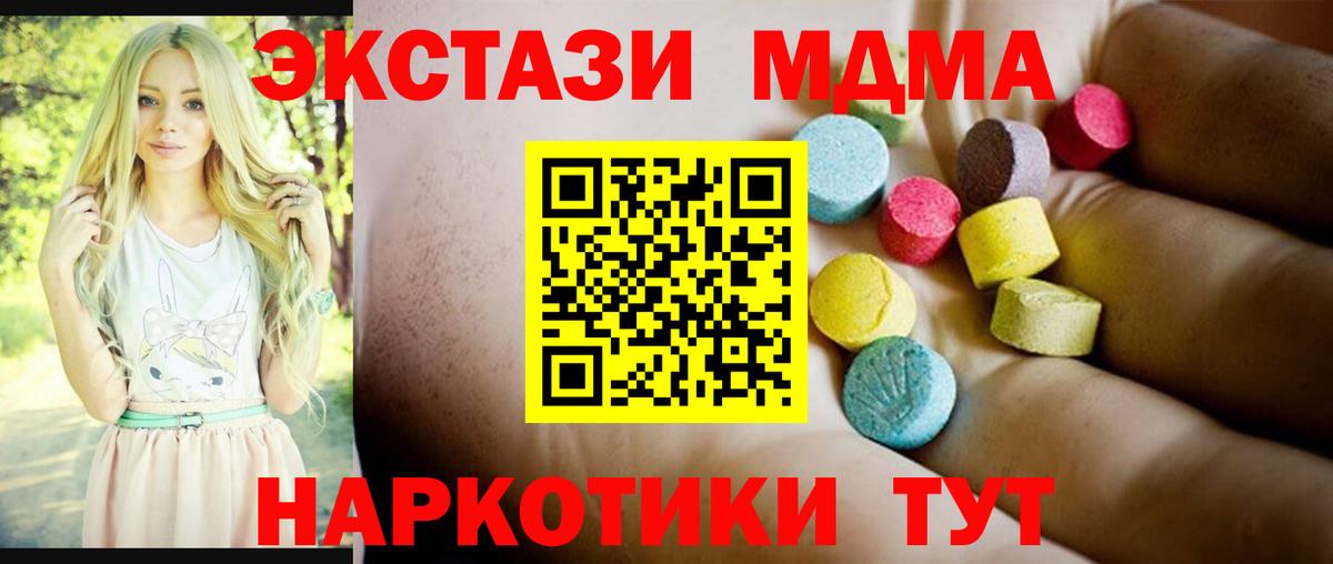 МДМА Molly Тула