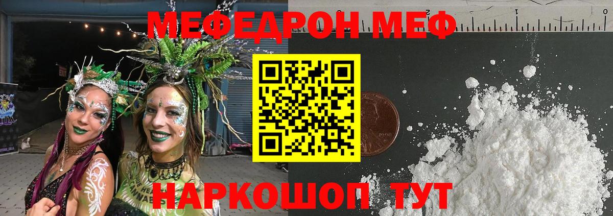 Мефедрон мука Тула