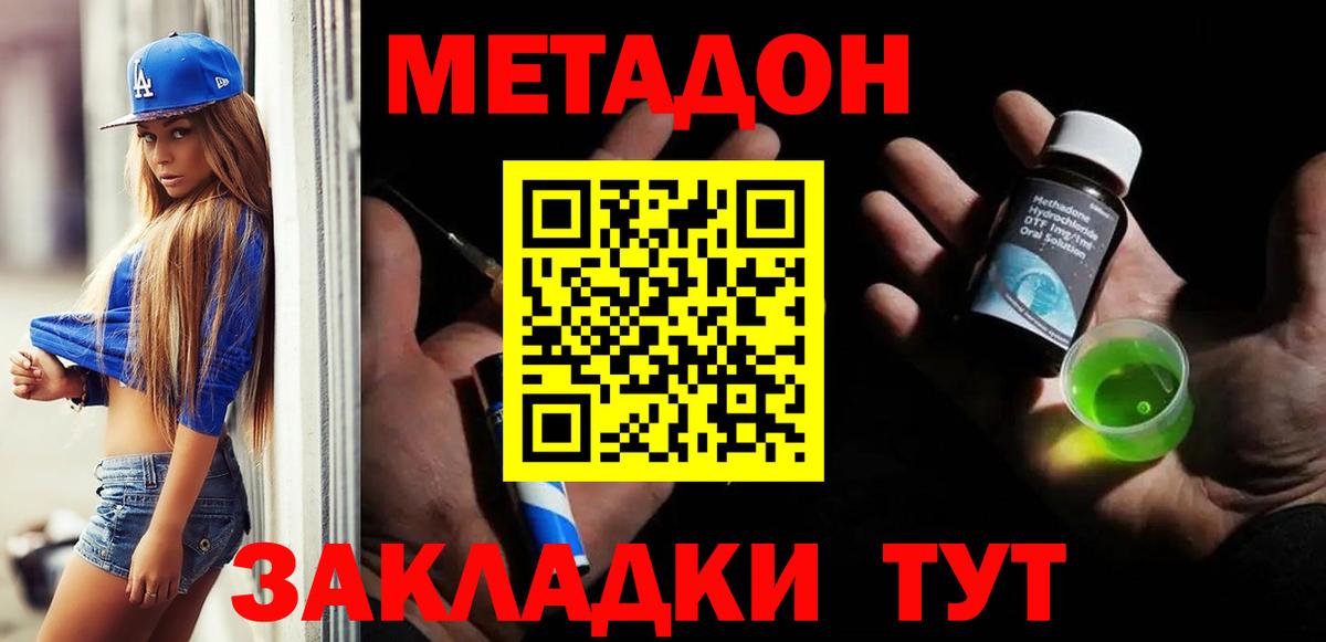 Метадон methadone  Вход с VPN  Тула 