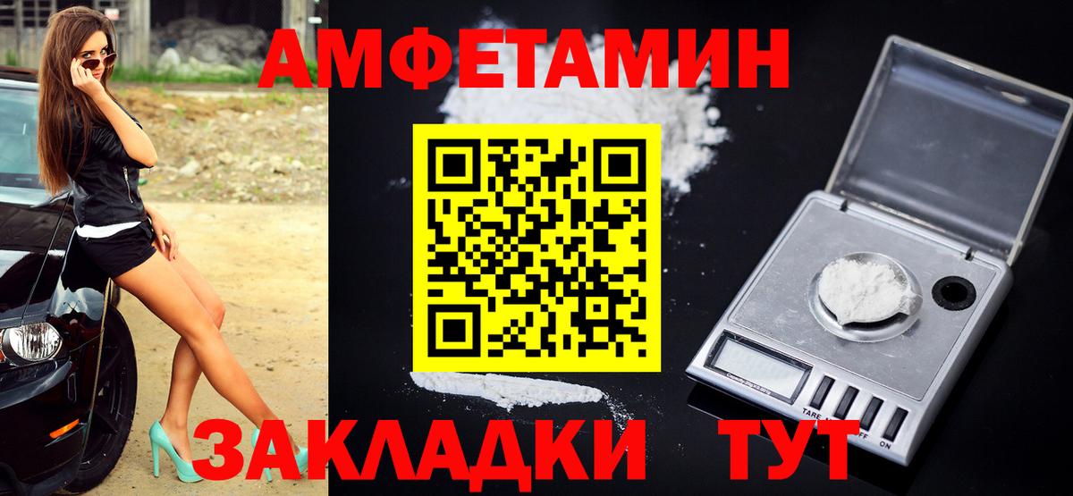 МЕТАМФЕТАМИН пудра  Вход с VPN  Тула 