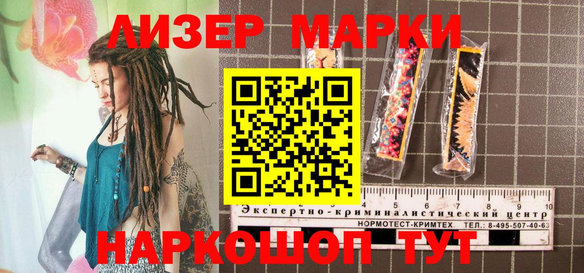 Марки NBOMe 1,8мг  Вход с VPN  Марки NBOMe  Тула 