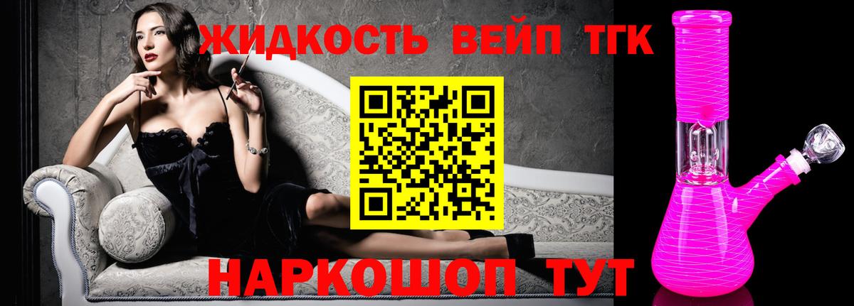 дарнет шоп  Дистиллят ТГК вейп с тгк  Вход с VPN  ТГК вейп с тгк  Тула 