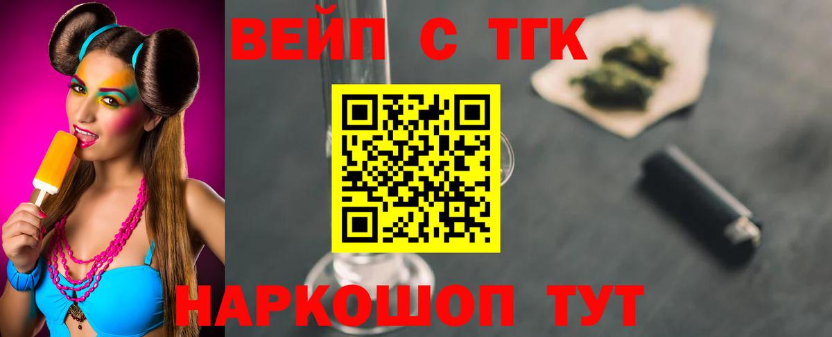 ТГК Wax Тула